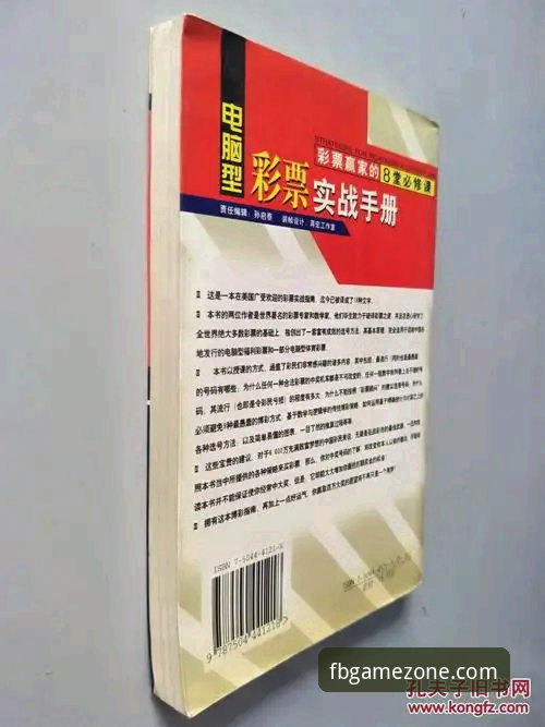 FB体育平台安全的3个关键验证点：从下载到竞猜的全流程实战指南