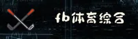 FB体育官方网站